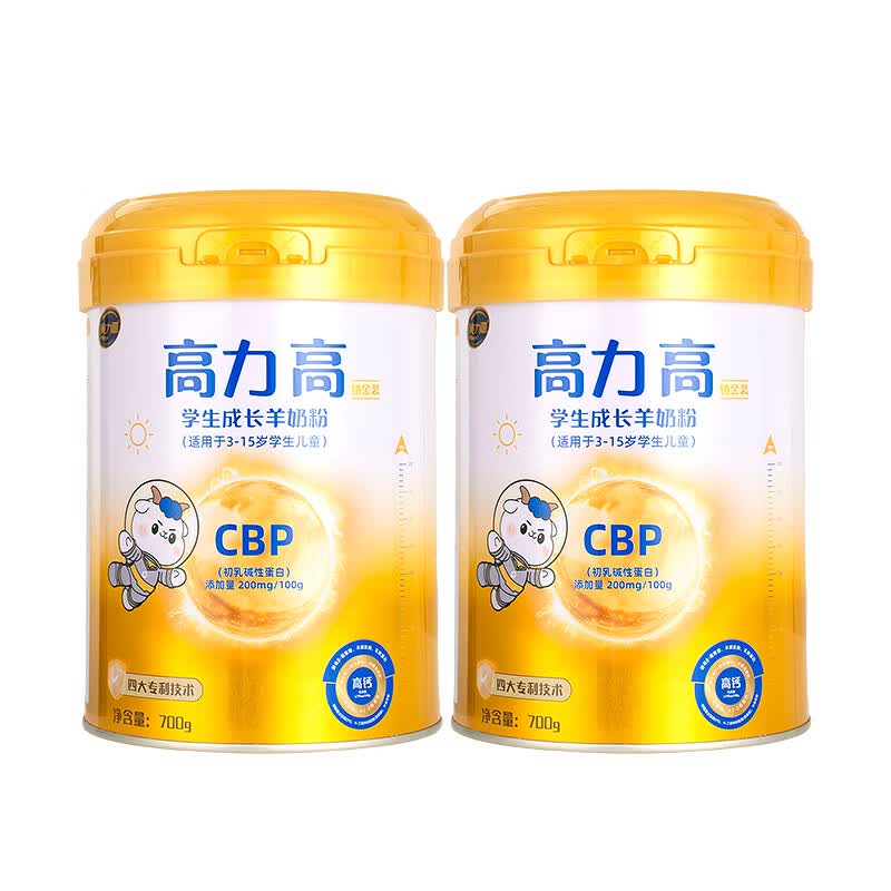 美力源高力高CBP赖氨酸儿童学生成长奶粉高钙配方羊奶粉4段3-15岁青少年 2罐加强装【送50g*2盒试喝+搅拌杯+身高贴】