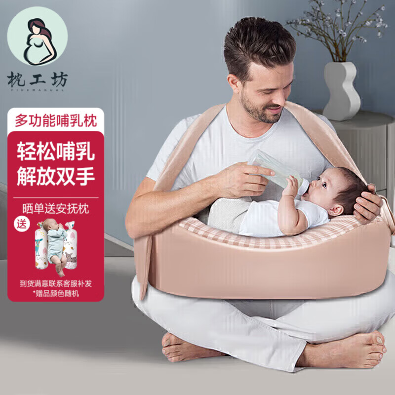 枕工坊哺乳枕头喂奶枕喂奶神器多功能护腰月子抱枕躺喂抱娃哺乳斜坡枕