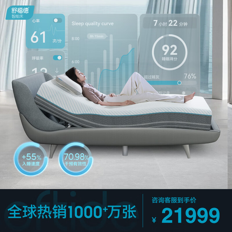 舒福德AI科技S100Pro智能床零重力一键入眠按摩多功能 1.8米整体
