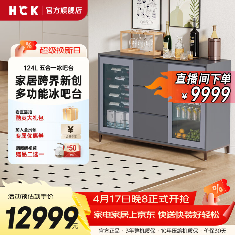 HCK【补贴立减20%】冰吧台超薄餐边柜冰箱红酒柜餐柜家电套装家用客厅冰吧饮料茶叶冰箱展示柜 BBT-62 深灰色