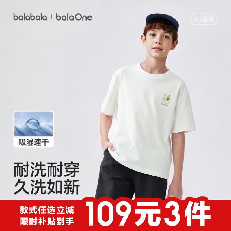 巴拉巴拉童装儿童短袖t恤男童女童2026新款夏装纯棉速干亲子装上衣青少年 白咖色调 【夏季亲子款】 130