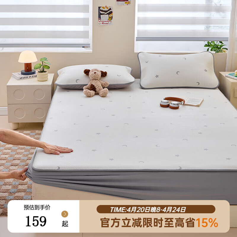 多喜爱凉席冰丝席夏季席子1.8米夏天冰丝床笠软凉席凉豆豆床笠 提花软凉席星月（床笠款） 1.2米床两件套/ 195cm*120cm