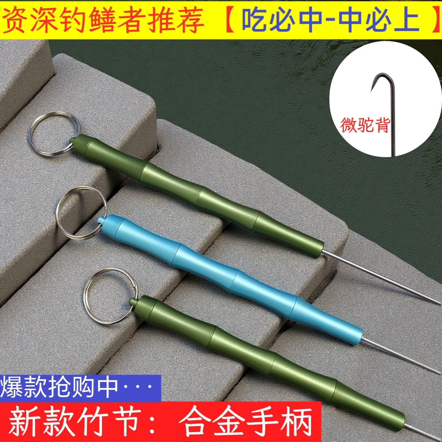 T9a高硬碳钢手工一体黄鳝钩手柄带缓冲钓黄鳝钩子传统鳝鱼钩无刺 合金手工黄鳝钩 竹节合金柄-碳钢1.5钩门7.0mm颜色随机