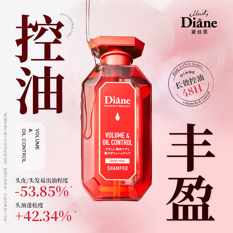 黛丝恩致美控油蓬松洗发水450ml 改善扁塌清爽丰盈洗发露