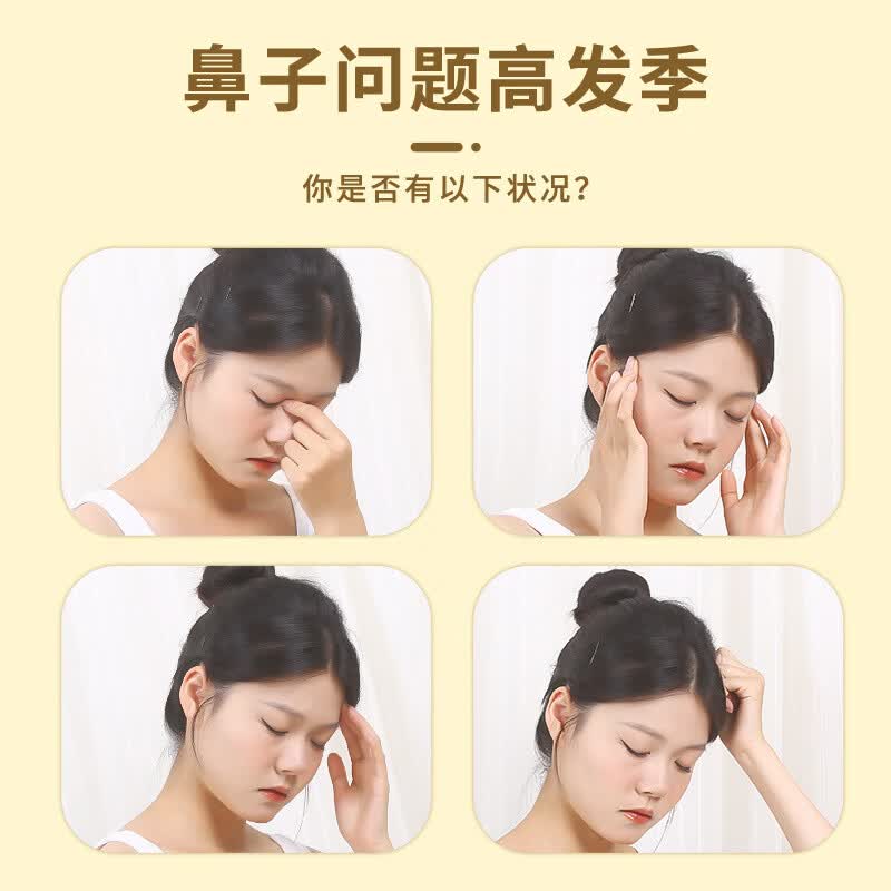 国药传承苍耳子油鼻通贴鼻干鼻塞鼻痒打喷嚏呼吸不畅家用 国药药材鼻通贴12贴/盒
