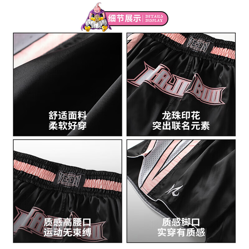 维动(VEIDOORN)龙珠联名拳击短裤男夏宽松美式训练跑步运动四分裤潮男篮球训练裤 粉色 3XL