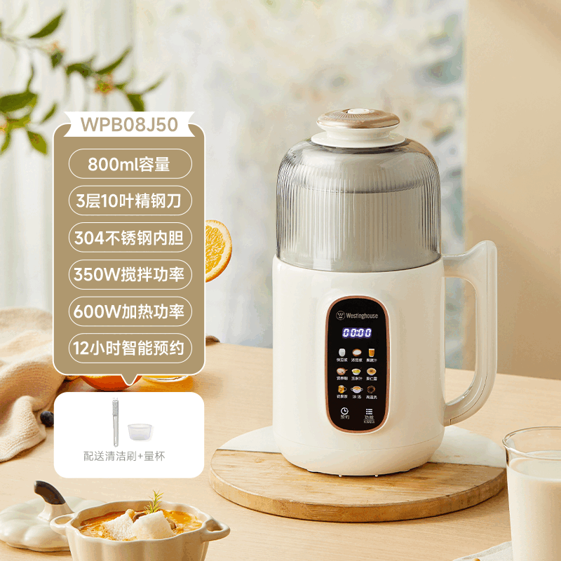 西屋（Westinghouse）不锈钢破壁机豆浆机家用全自动免过滤小型多功能辅食机J50 【0.8L容量】304不锈钢