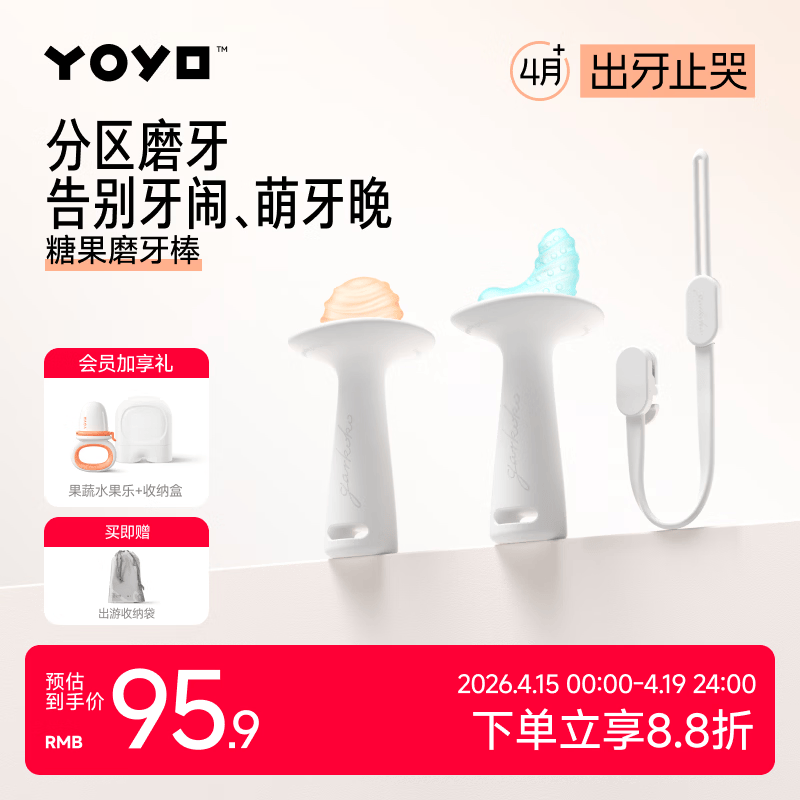 佳尔优优小月亮磨牙棒安抚牙胶婴儿硅咬胶口欲期3-4-6个月以上宝宝防吃手 [推荐4个月+]止哭磨牙棒防掉款