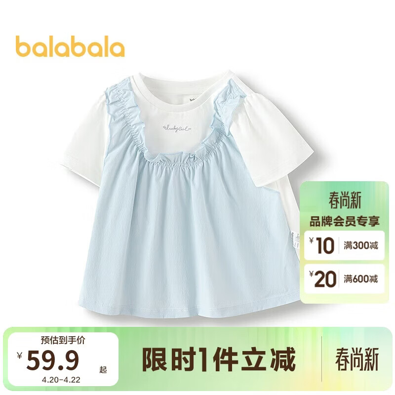 巴拉巴拉童装宝宝短袖女童t恤儿童上衣假两件2025夏可爱甜美208225117014