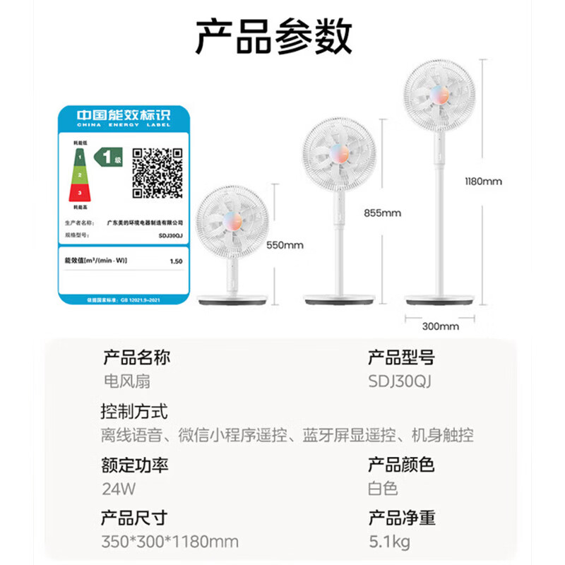 美的(Midea)幸运草安睡风扇直流变频电风扇落地扇四叶草一级能效轻音省电桌面台式立式两用电扇家用节能扇 【一键直拆水洗】SDJ30QJ