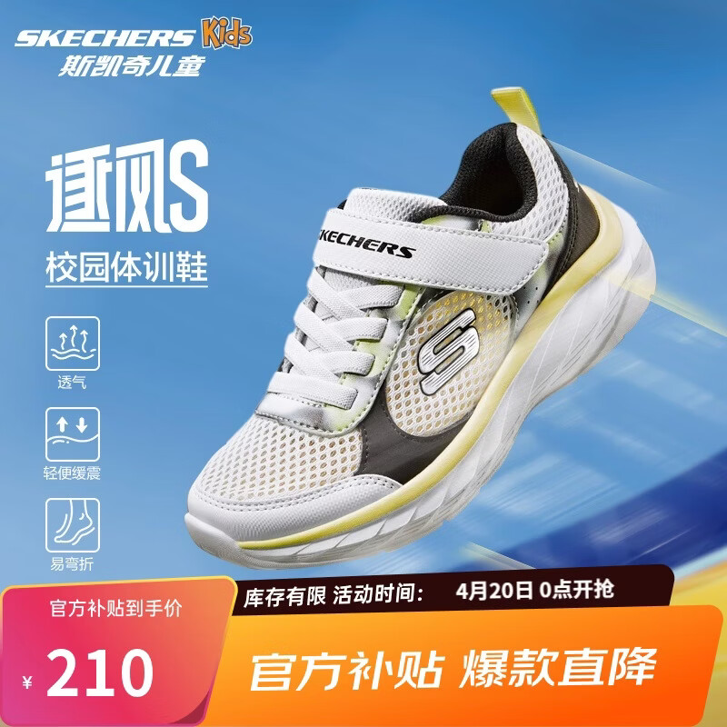 Skechers斯凯奇逐风体训鞋百搭舒适儿童时尚运动鞋休闲鞋405317L