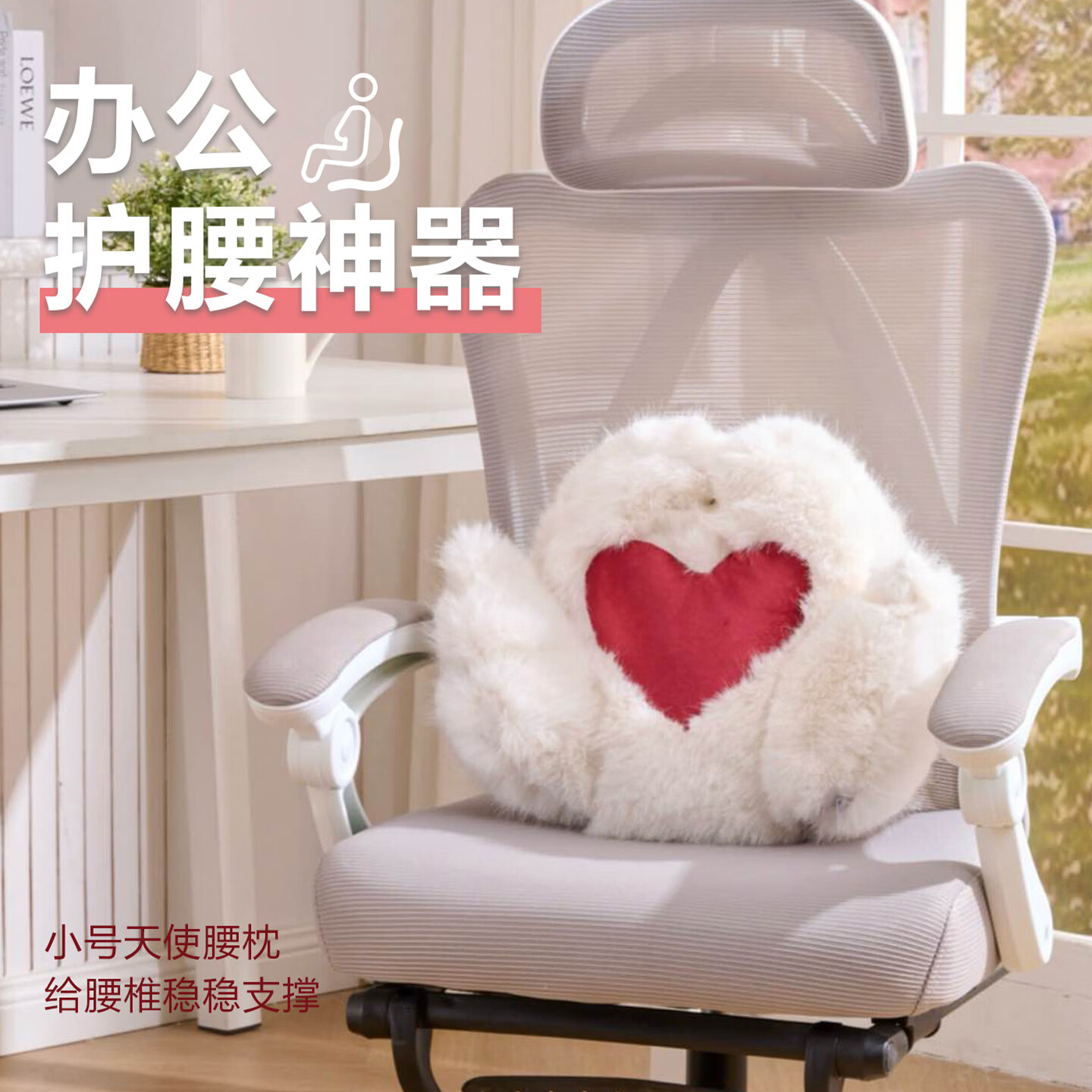 考拉吉苏天使爱心床头靠枕护腰靠背垫 床上软包靠垫 居家办公游戏小憩腰靠 黄色 34cm*41cm*16cm 含枕芯 小