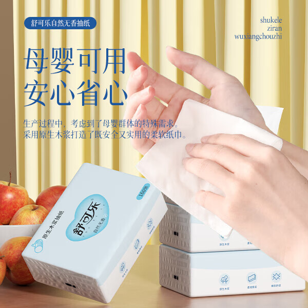 舒可乐抽纸原木纸巾4层160张家用便携式小包S码卫生纸 4层 160张*10包