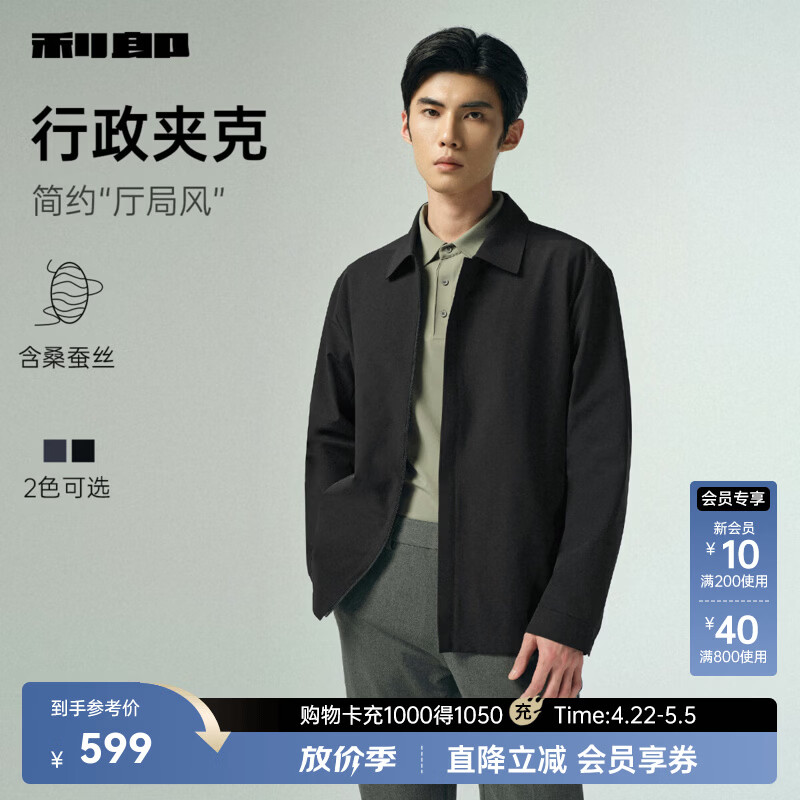 利郎【桑蚕丝】行政夹克男外套春秋纯色商务夹克翻领外套男士 黑色（G5QFY8232Y） 3XL 185/100A