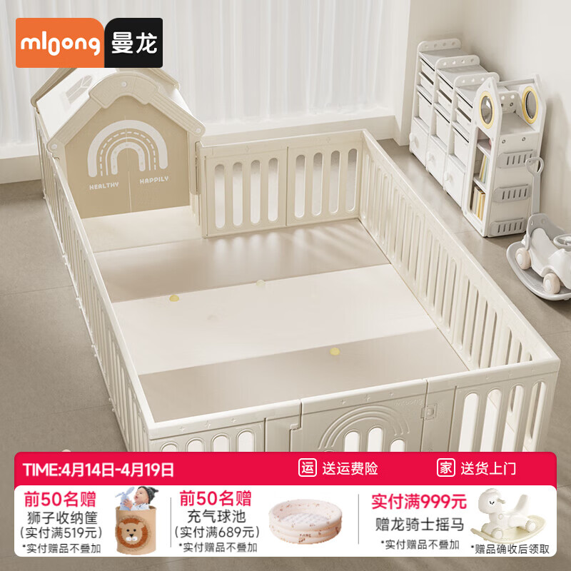 曼龙星桥游戏围栏宝宝防护栏客厅爬爬垫地上爬行垫室内 帐篷屋围栏180*250+4cm防滑透气PU折叠垫