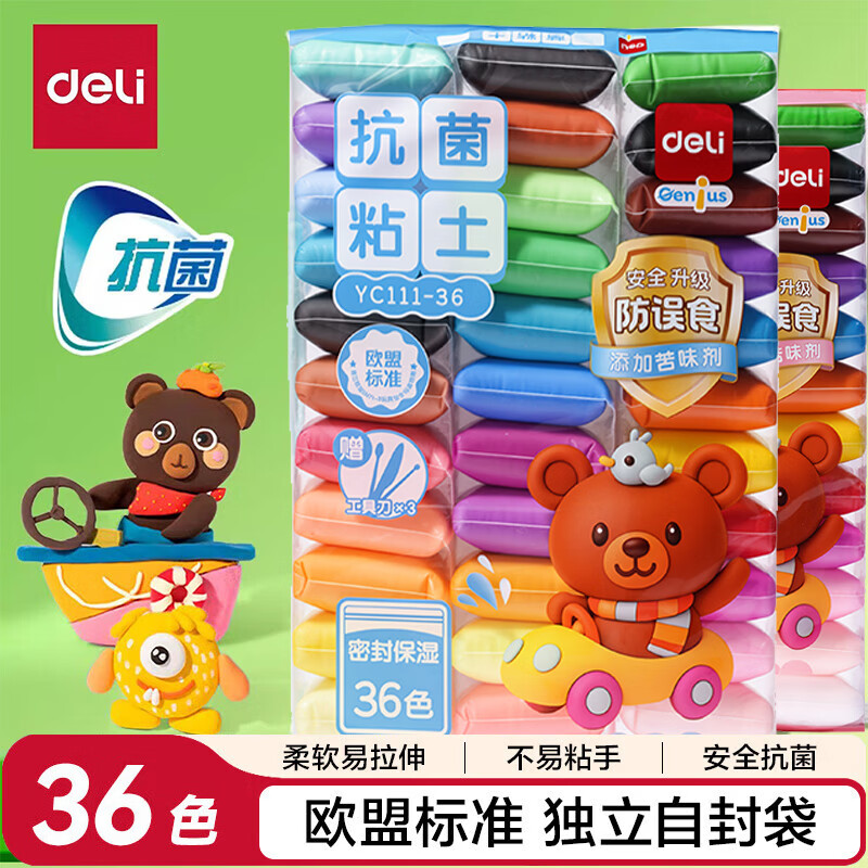 得力（deli）抗菌超轻粘土安全无毒儿童幼儿园橡皮泥diy工具小学生专用彩泥玩具黏土套装24色36色轻型黏土模具 抗菌无异味加量款【36色 配工具刀*3】