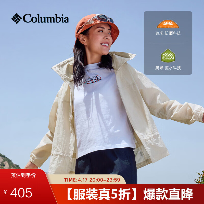 Columbia哥伦比亚户外春夏女子拒水UPF50防晒衣运动外套 278 M (160/84A)