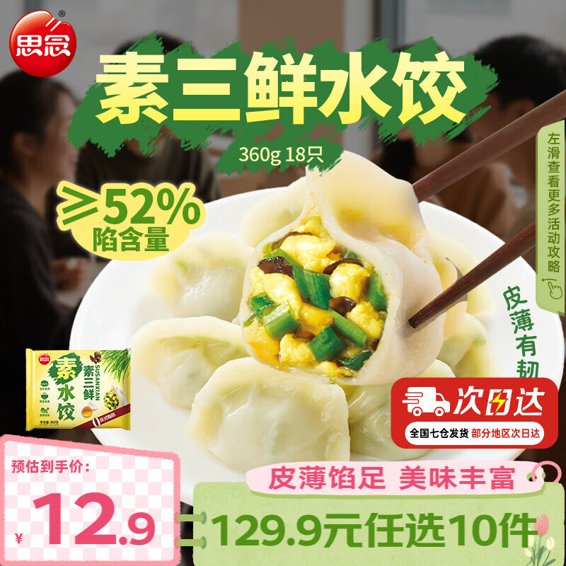 ˼����ţ��ˮ����ˮ�ȱ�Ƥ���������������ʳ����ٶ����� ������ˮ��360g 5.99Ԫ