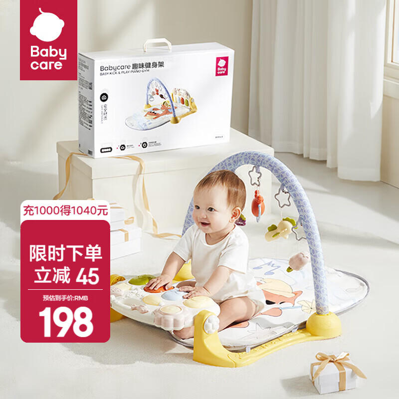 babycare婴儿健身架玩具钢琴0-6个月音乐新生儿礼物蓝牙百日满月新年礼盒 【店长推荐】狐狸fafa健身架-附赠电池礼盒款