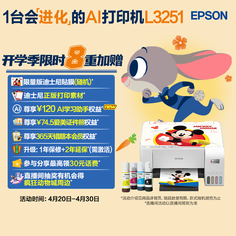 爱普生（EPSON）墨仓式 L3251彩色打印机 微信打印/无线连接 家用打印优选 AI学习打印机（打印、复印、扫描）