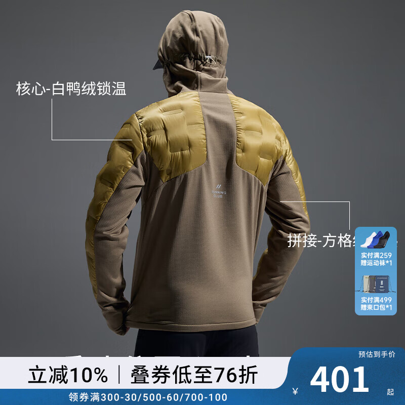 OMG运动 90白鸭绒防风保暖连帽羽绒服男秋冬修身跑步训练长袖外套 暗黄色 L