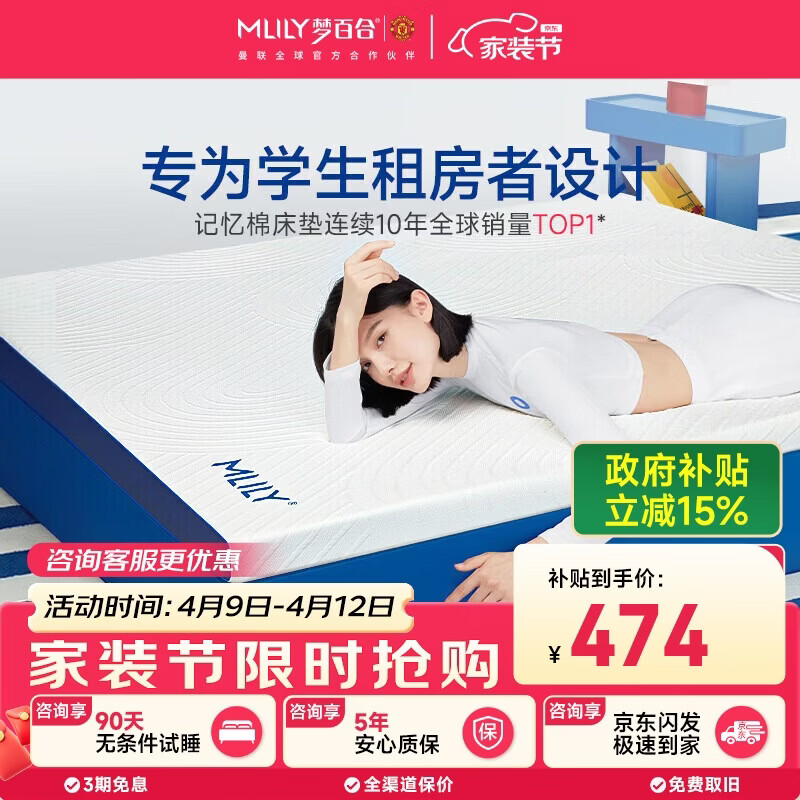 梦百合快充薄垫Air学生寝室记忆棉榻榻米床垫宿舍0.9*1.9米软硬适中