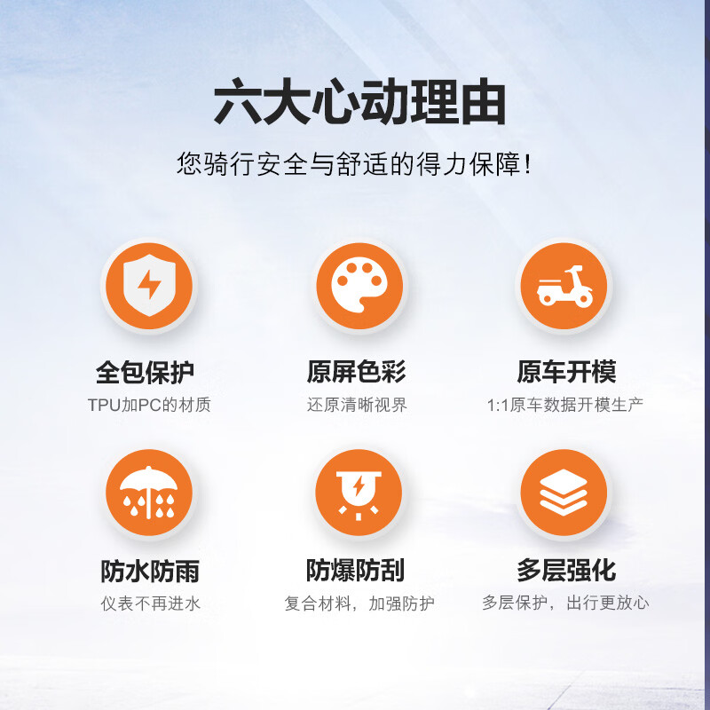 适用于台铃2026苍穹pro电动车后视镜防水罩耐磨保护盖（苍穹pro）