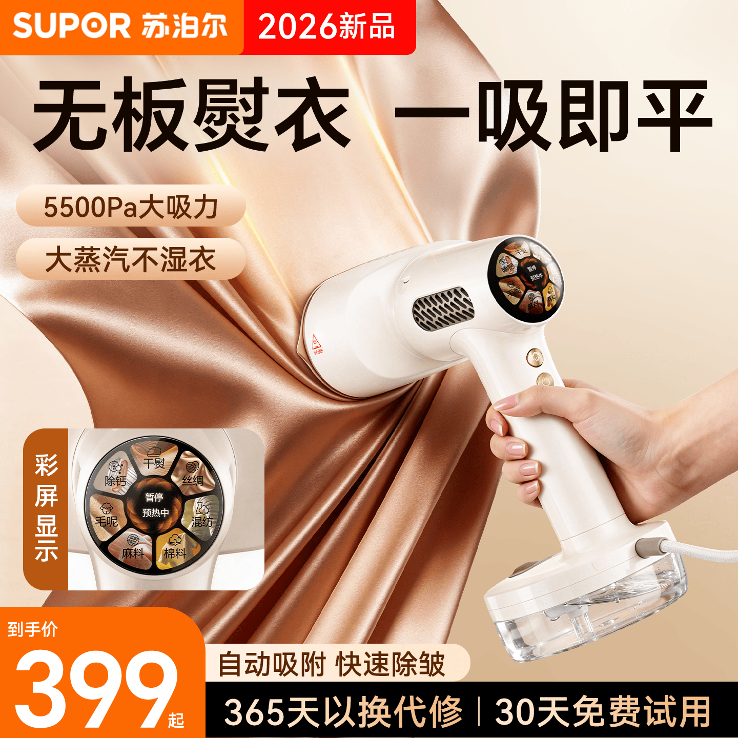苏泊尔【618同价】挂烫机高端吸烫机家用大蒸汽手持基站台式熨烫机熨斗智能家电免烫衣板送女神父母礼物 【高配款】手持高速熨烫 S916A