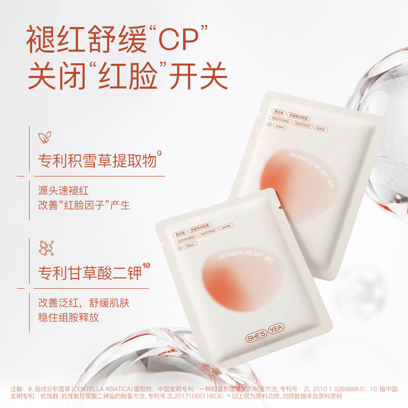 奢思雅冰绷带面膜等渗保湿补水修护干皮面膜熬夜春敏舒缓修护贴片面膜 5片*2盒【买2盒送1盒】