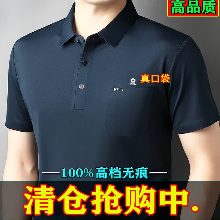 梦特娇（MONTAGUT）法国真口袋短袖T恤男2026夏季中年桑蚕丝免烫休闲半袖polo衫 款2558-水蓝-真口袋 3XL 185【165-180斤】