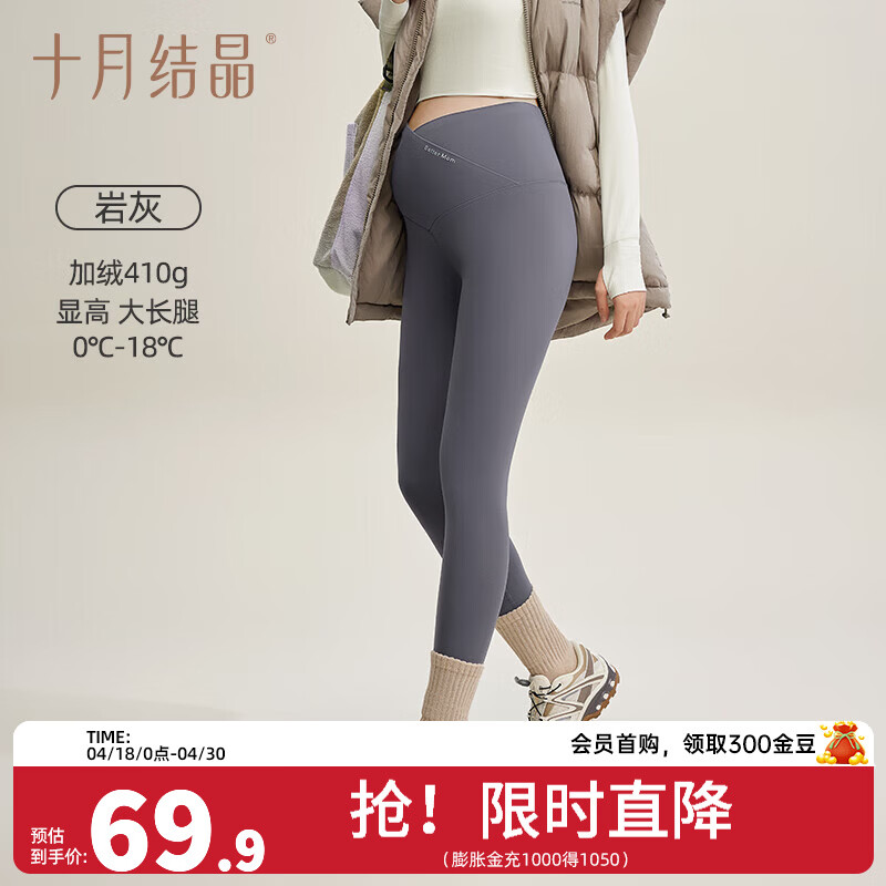 十月结晶孕妇打底裤鲨鱼裤薄款外穿 410g灵动新液态-V腰薄绒鲨鱼裤-岩灰 M