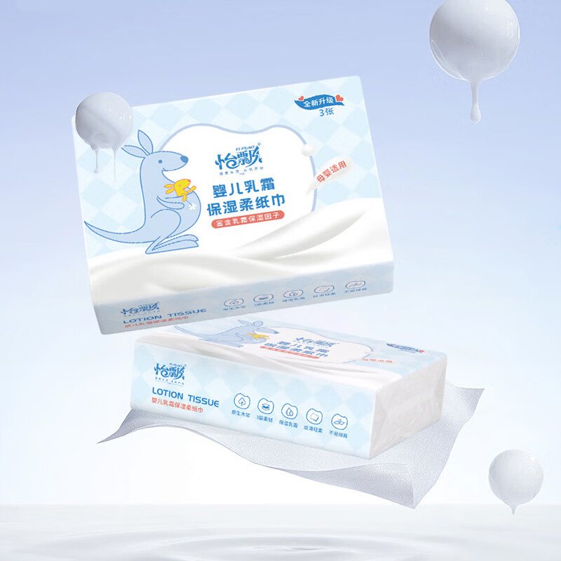 怡飘（yipiao）乳霜纸云柔巾 婴儿抽纸3层100抽 婴儿专用柔纸巾保湿乳霜纸巾  【钜优惠-囤货装】 3层 100抽*24包 柔顺丝滑丨呵护肌肤