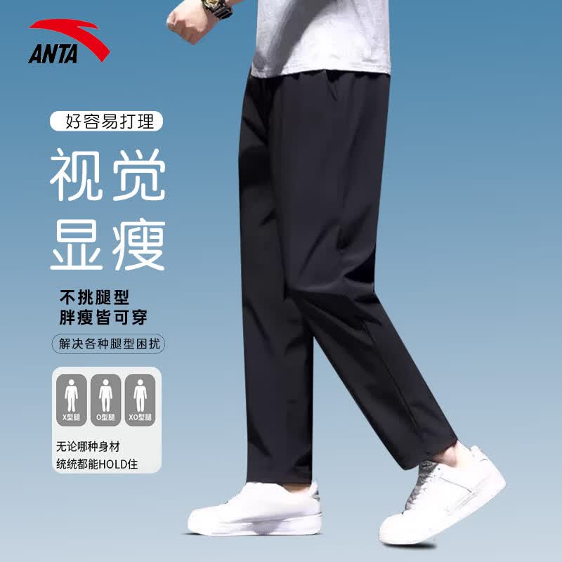 安踏（ANTA）男裤运动裤男春夏季新款宽松直筒黑色长裤针闲裤男士卫裤跑步裤子 【夏季新款直筒宽松】基础黑 M (男170)