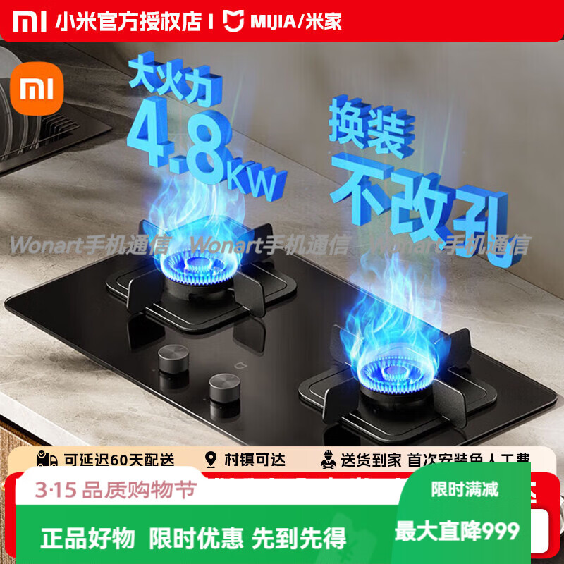 小米（MI）官方米家智能燃气灶S2家用灶具节能大火力天然气煤气灶双灶 小米燃气灶S2天然气5.2kw/液化气4.8kw 液化气