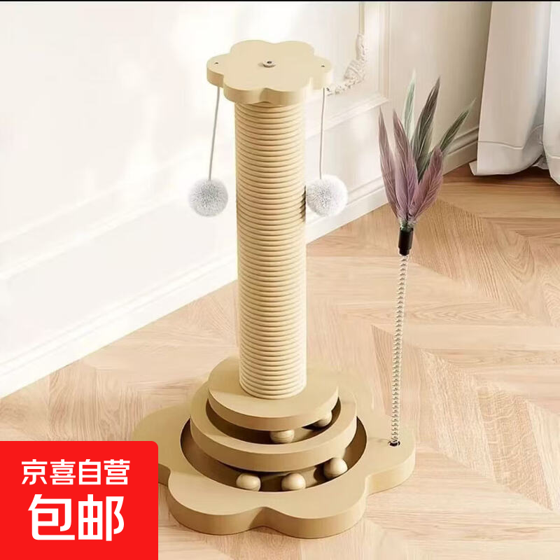 猫抓板磨爪耐磨不掉屑剑麻猫爪板立式猫抓柱逗猫棒自嗨解闷猫玩具 太阳花【5合一猫抓柱转盘】46CM