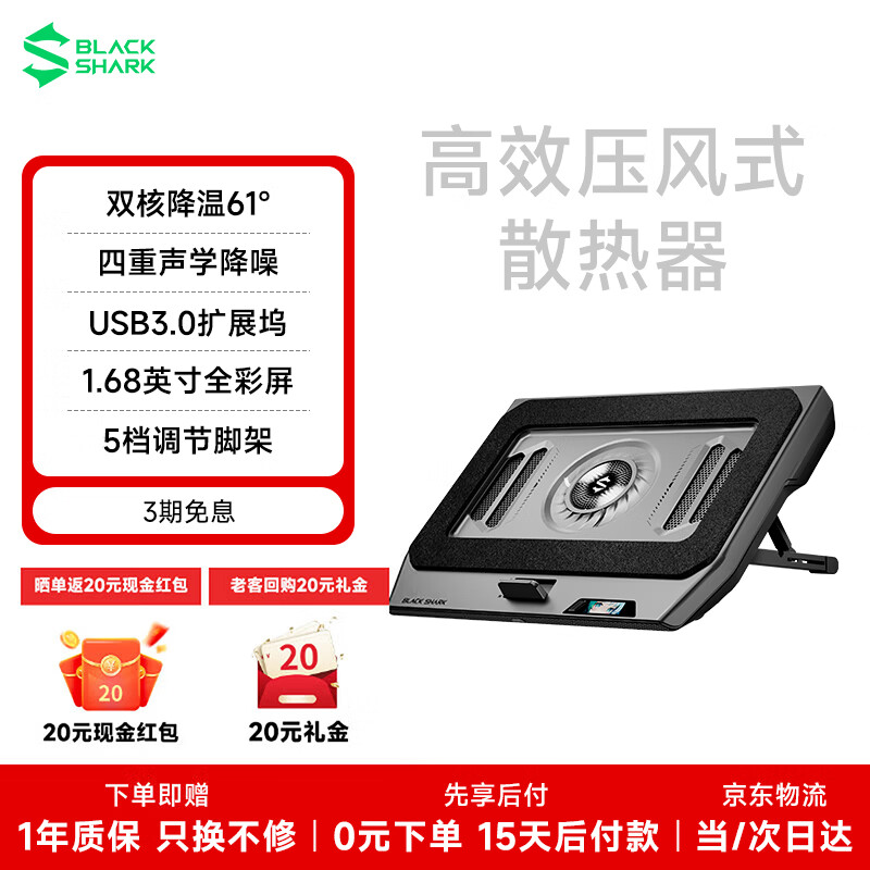黑鲨风神pro笔记本压风散热器控温低噪游戏本散热笔记本电脑支架适用联想华硕天选6戴尔外星人拯救者