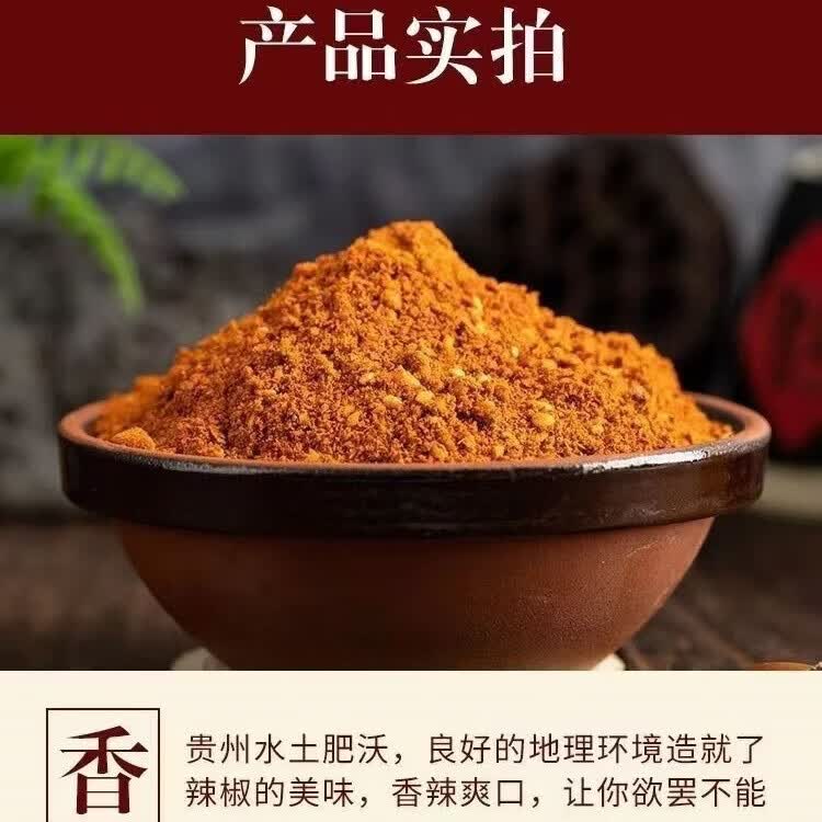 贵州毕节五香麻辣辣椒面 家用烧烤蘸料 一料多用 蒜香500g(瓶装)