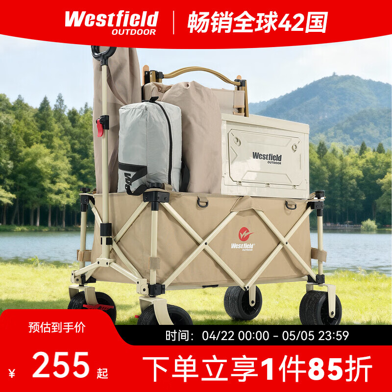 westfieldoutdoor我飞云麓户外露营车折叠推车营地车野餐野营车遛娃买菜宠物拉车