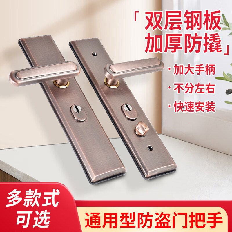 映浪不锈钢防盗门把手面板古铜家用通用型加厚防撬多功能老式大门拉手 不锈钢升级款把手面板【功能可调】 45-60mm