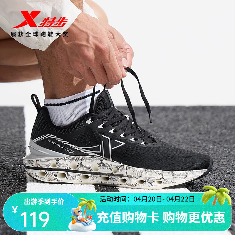 特步（XTEP）【门店同款】减震旋11.0跑步鞋男24夏季透气缓震跑鞋 黑/帆白 40