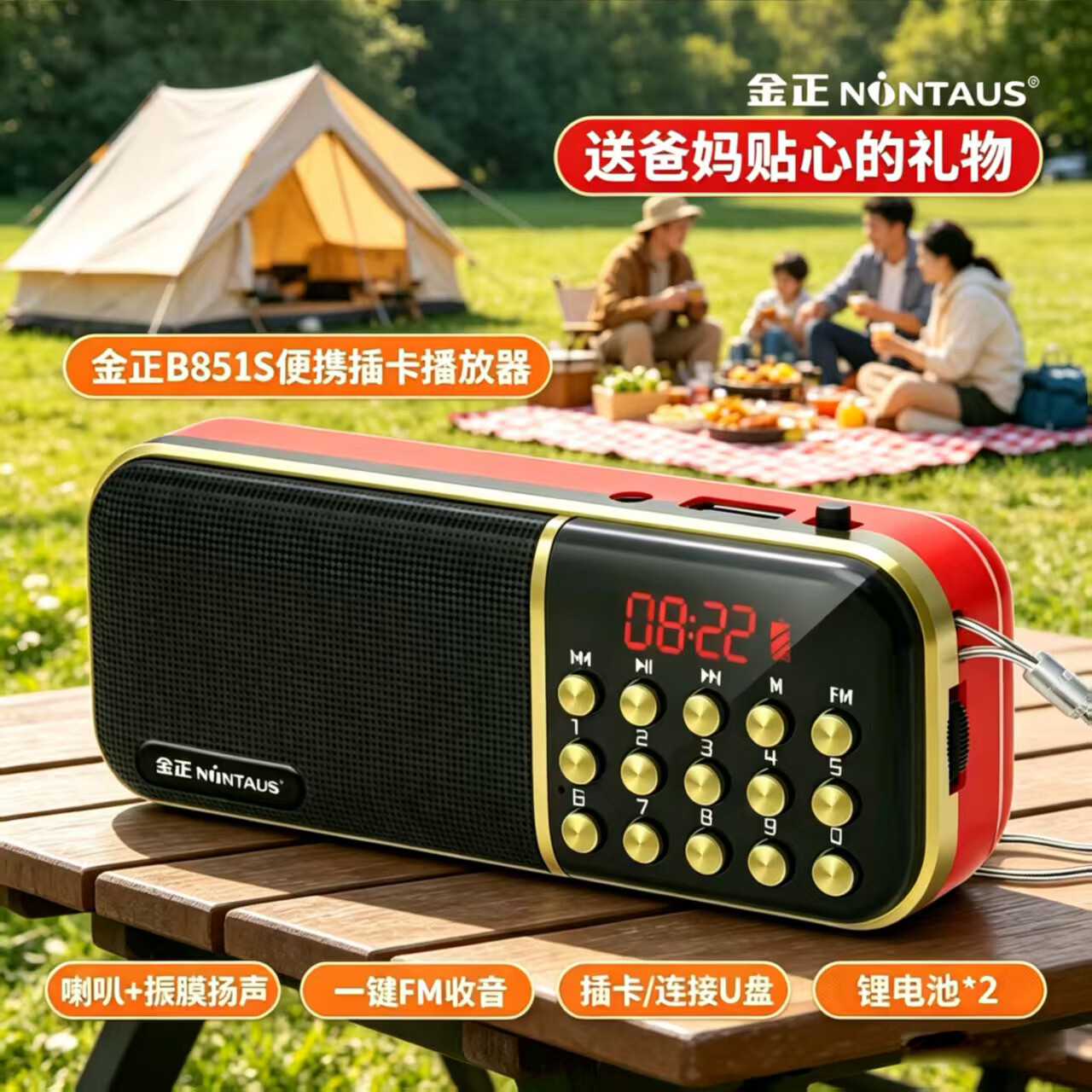 金正品牌老年人评书机可充电收音机可插声卡小音响随身听迷你音乐唱戏机播放器爸妈陪伴机节日礼物 B851S【双电续航 大音量】 标配+戏曲晋剧【送.耳机线】