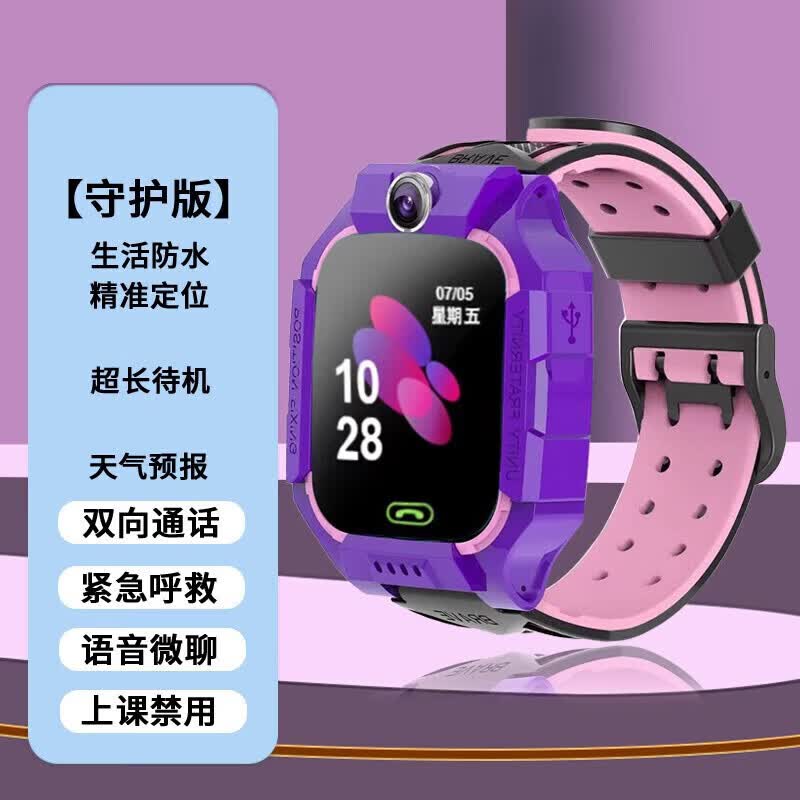 小天才盖亚【电子围栏】Z5/Z6小学生儿童定位电话手表6-12岁新款只接打电话定位无游戏家长管控手表开学礼物 旗舰版紫色【AI 助手+视频通话】新老版本随机发货