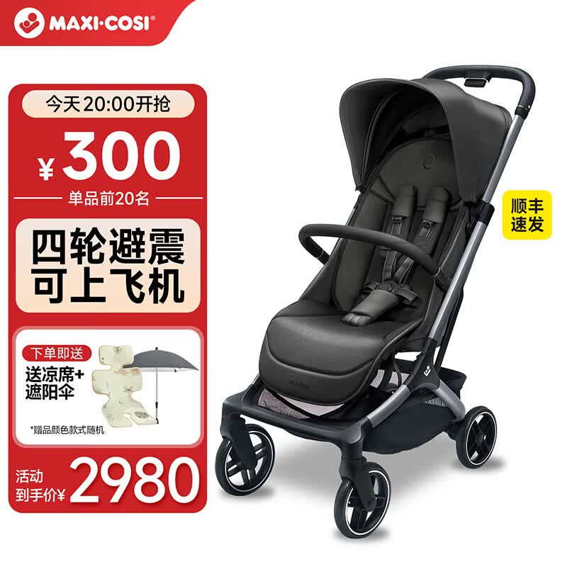 Maxi-Cosi婴儿推车 2660元 - 线报酷