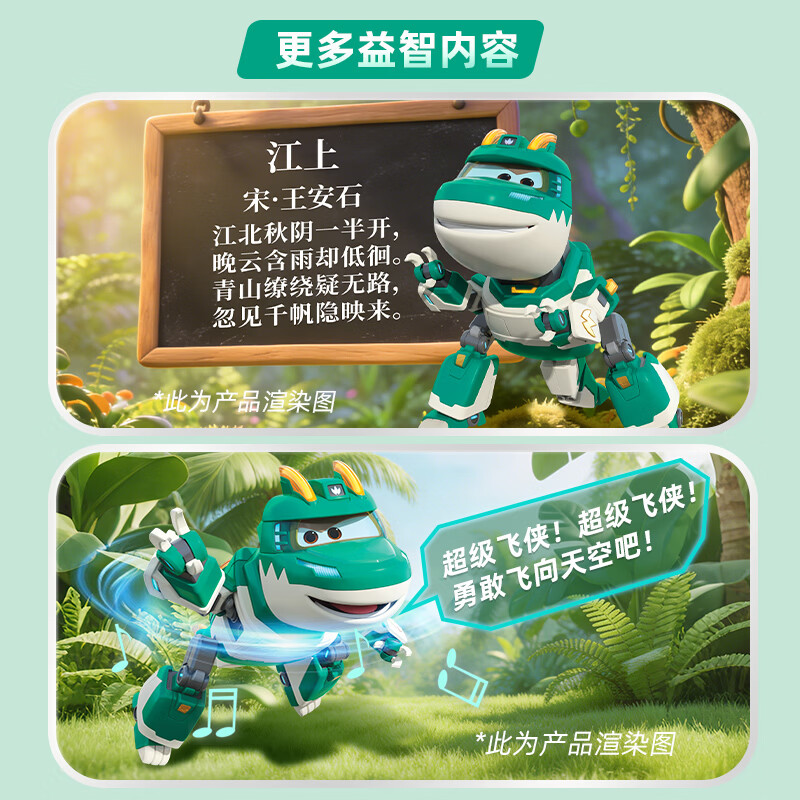 洛克星球超级飞侠大壮恐龙队长机器早教故事机六一儿童节玩具生日礼物男孩 超能感应-大壮【礼盒装】