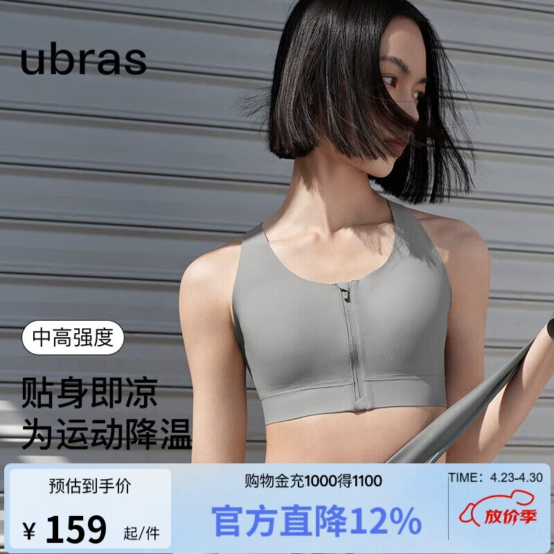 ubras中高强度运动文胸女士内衣女无钢圈美背胸罩母亲节