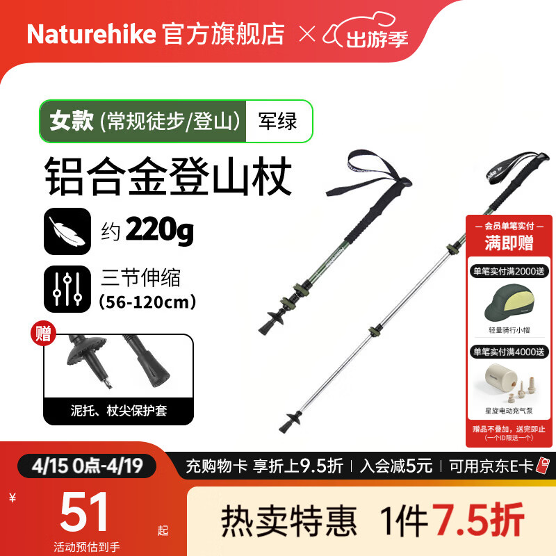 Naturehike挪客晴雪Base铝合金三节登山杖儿童徒步手杖超轻伸缩成人爬山男女 女款军绿(56-120CM)