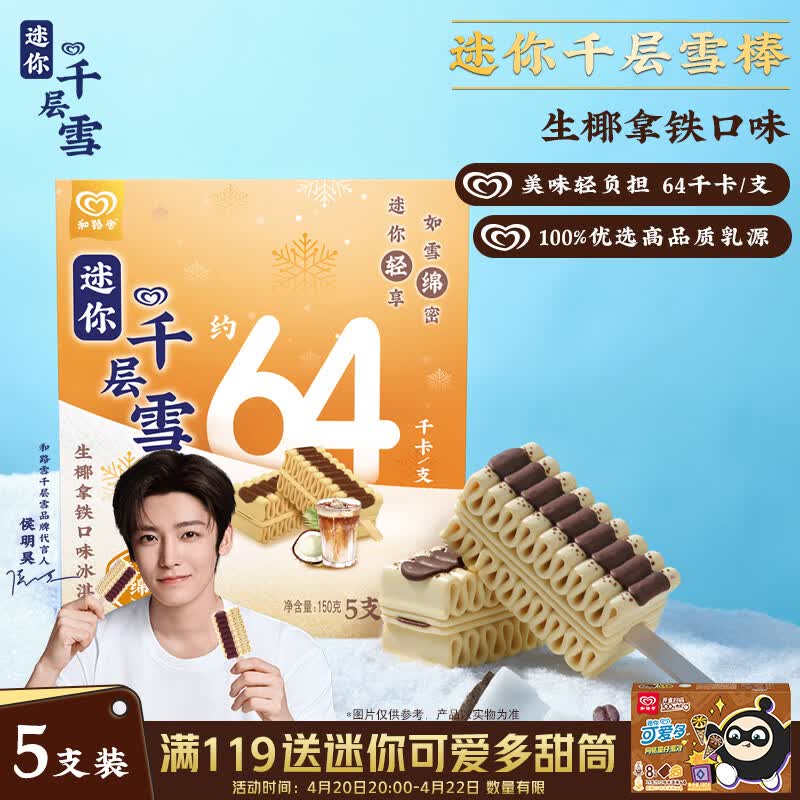 ǧ��ѩ ����ǧ��ѩ ��Ҭ����ζ����� 30g*5֧ ��ֻ1.7Ԫ8.71Ԫ/������87.06Ԫ������յ���