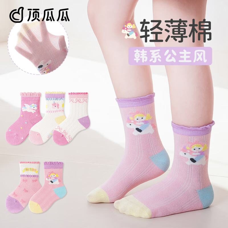 顶瓜瓜儿童袜子女童夏季薄款棉袜女孩童袜宝宝透气网眼袜超薄中筒袜春夏 舒适通气无骨袜-【5双混色各1双】小马图案 3-5岁 (脚长14-16cm)推荐26-28码