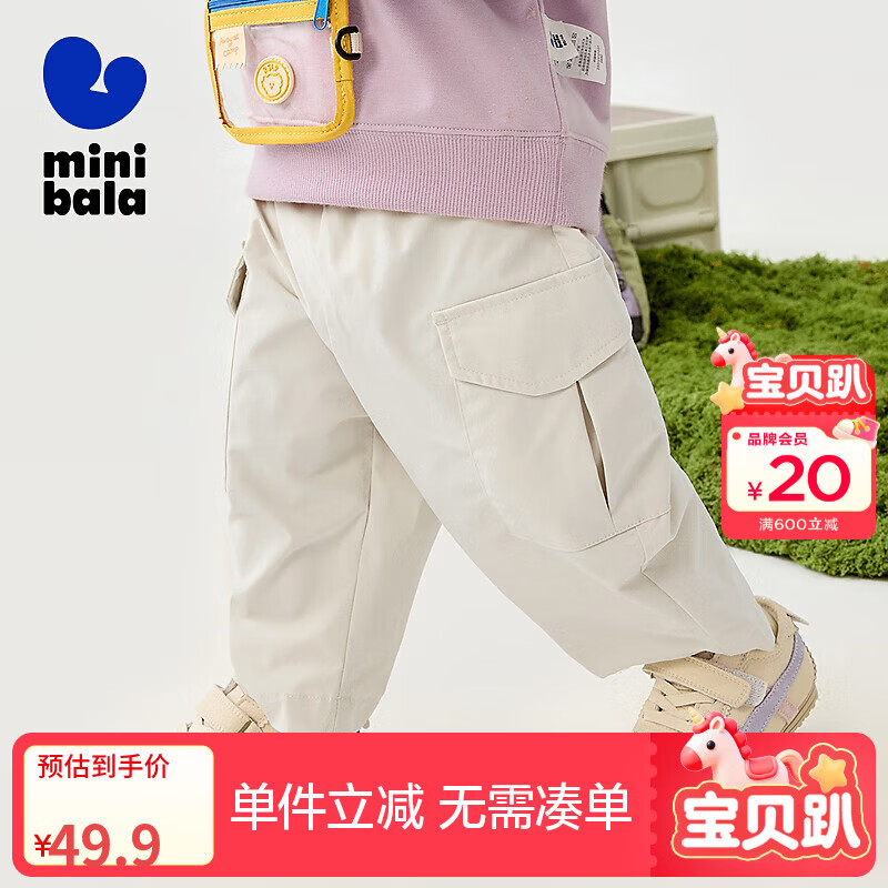 迷你巴拉男女童裤子春新款弹力儿童户外工装裤长裤 浅卡其50311 110