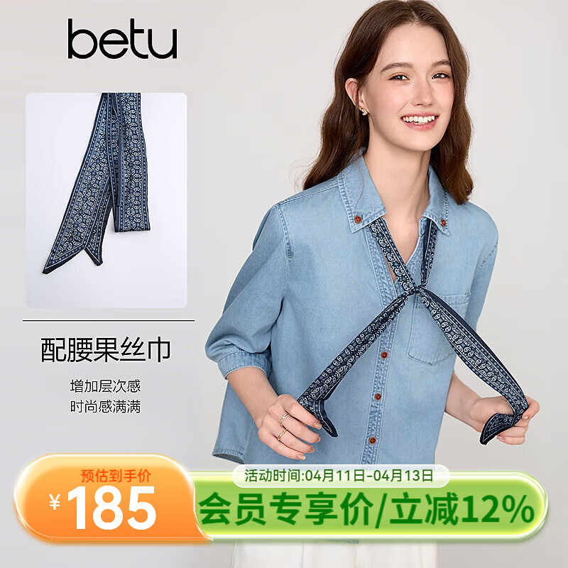 百图（betu）女装2026年春季新款配丝巾衬衫气质V领牛仔七分袖上衣女2602T38 牛仔色 S